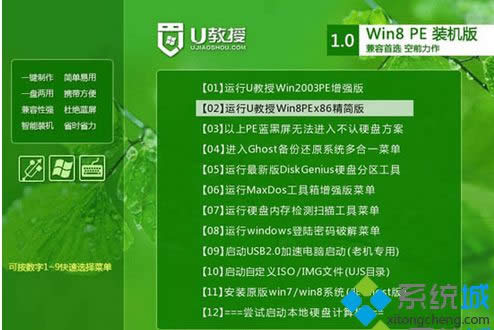 x02\Win8PE