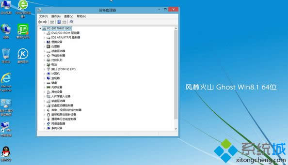 win8.1精簡優化版iso系統優化