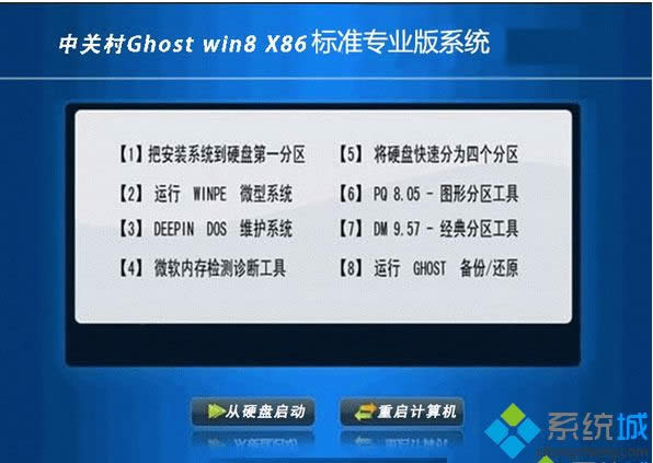win8專業版iso系統最新下載地址