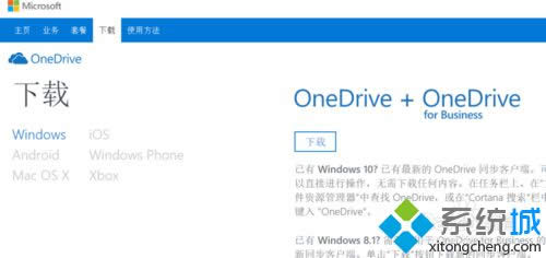Win8.1使用OneDrive服務步驟1