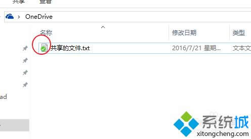 Win8.1使用OneDrive服務步驟3