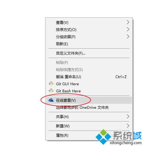 Win8.1使用OneDrive服務步驟4