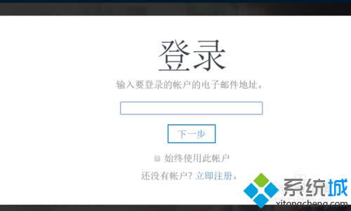 Win8.1使用OneDrive服務步驟5
