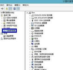 選擇“設備管理器”