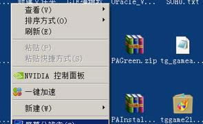 調整分辨率