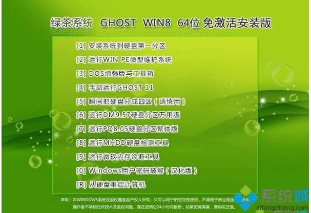 Gϵyghost win8 64λ⼤b