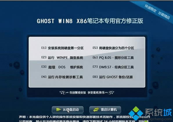 Pӛghost win8 32λٷ