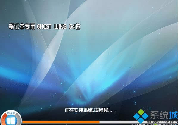 筆記本專用ghost win8 64位裝機純凈版