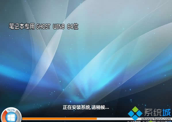 上網本ghost win8 64位極速純凈版