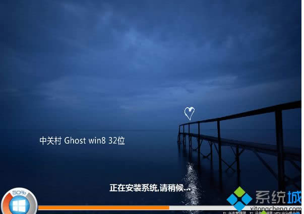 中關村ZGC Win8 32位破解版