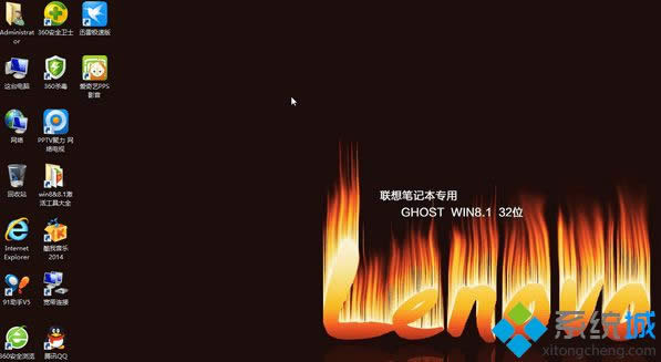 聯想Lenovo筆記本專用Ghost Win8.1 X86（32位）穩定專業版