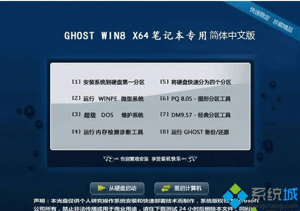 Pӛghost win8 64λwİ
