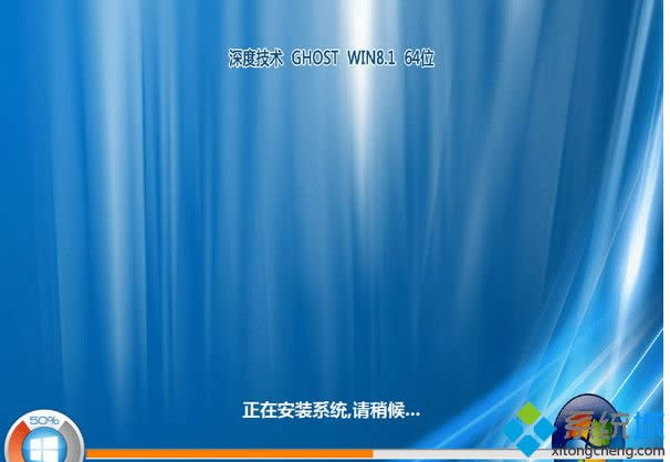 ȼgghost win8.1 64λͨʽ
