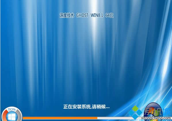 深度技術ghost win8.1 64位通用正式版
