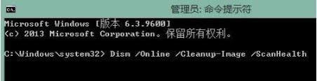 輸入 Dism /Online /Cleanup-Image /ScanHealth