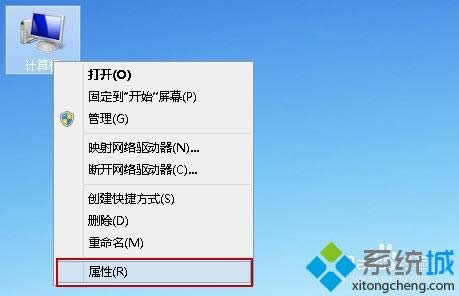 選擇“屬性”