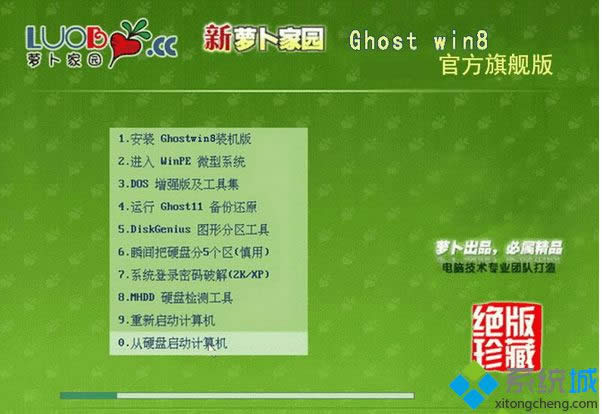 }҈@ghost win8 32λٷŞ