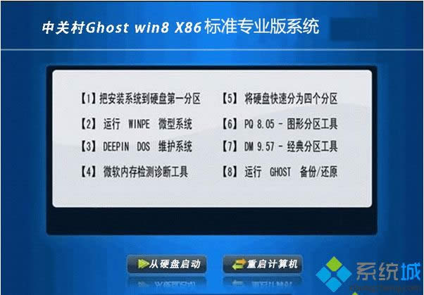 PZGC ghost win8 32λ˜ʌI