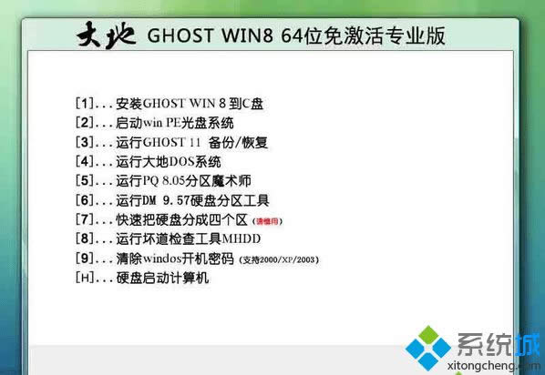  ghost win8 64λ⼤I
