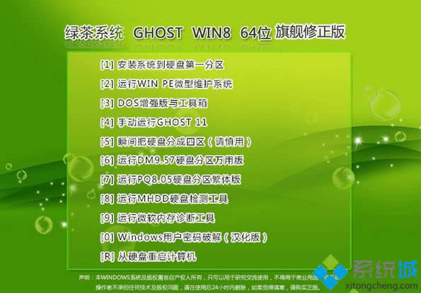 Gϵyghost win8 64λŞ