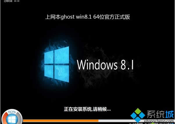 ϾWghost win8.1 64λٷʽ