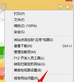 點擊【Internet選項】