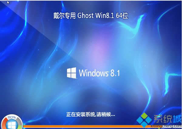 戴爾DELL筆記本專用Ghost Win8.1 64位安裝版