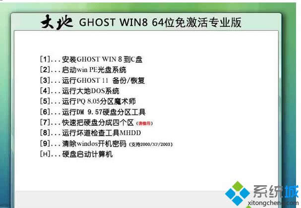  ghost win8 64λ⼤I