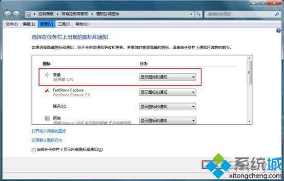 點擊“確定”