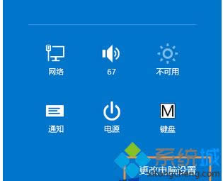 點擊更改電腦設置