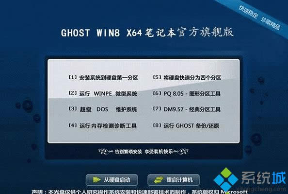 ϾWghost win8 64λٷŞ