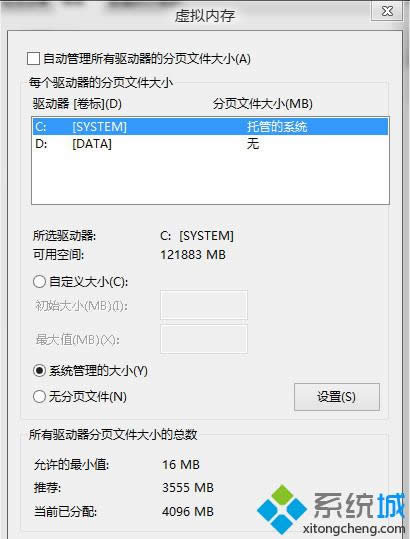 虛擬內存