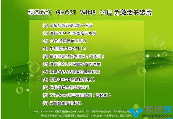 Gϵyghost win8 64λ⼤b