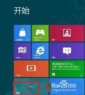Windows8.1