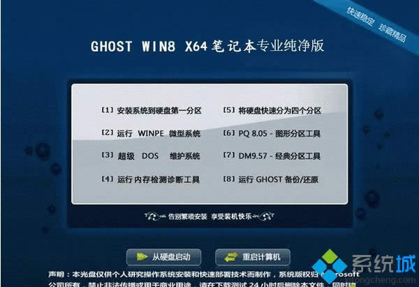 Pӛghost win8 64λI