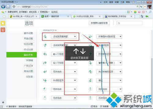 點擊滾動