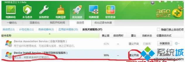 Device Install Serviceձ