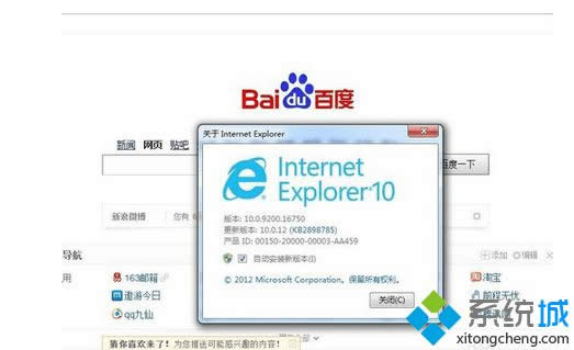 win8.1ϵyޏie10g[ԔE