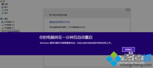 \win8.1ϵyͻȻʾXһ犺Ԅ؆