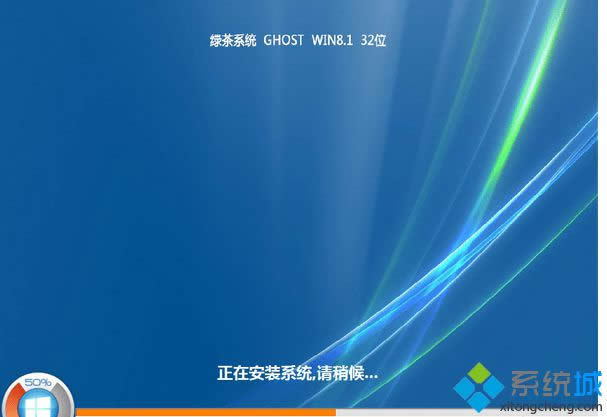 綠茶ghost win8.1 32位免激活版