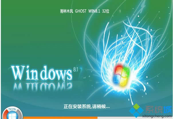 雨林木風ghost win8.1 32位修正專業版