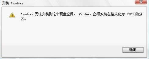 win8ϵybrʾWindows횰bNTFSօ^