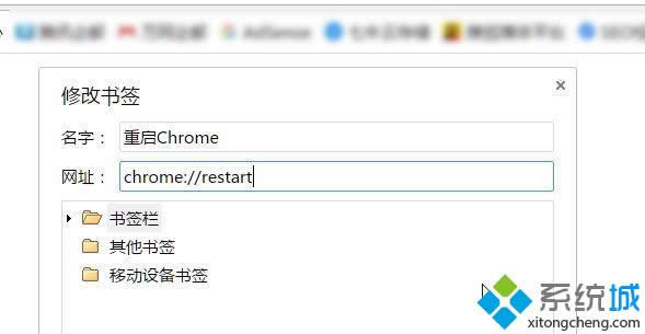 ݔ룺chrome://restart