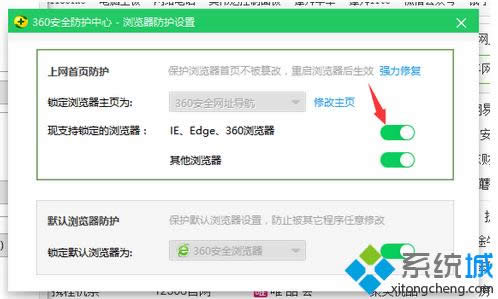 點擊修改主頁