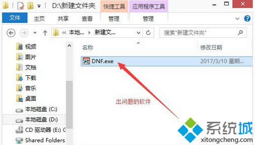 問題文件