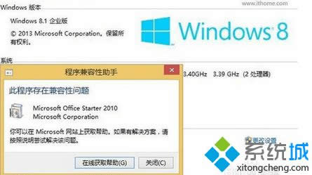 Win8ϵybOffice2010M沽E3