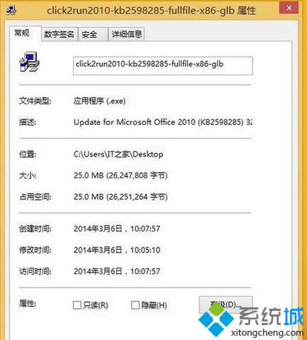 Win8ϵybOffice2010M沽E4