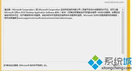 Win8ϵybOffice2010M沽E5