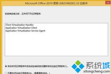 Win8ϵybOffice2010M沽E6