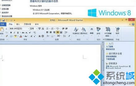 Win8ϵybOffice2010M沽E8
